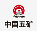 乳山中国五矿